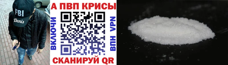 Купить где  Сураж  A-PVP VHQ 
