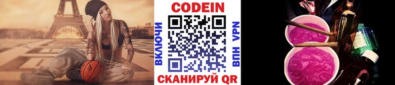 Codein Purple Drank  Купить закладки  Сураж 