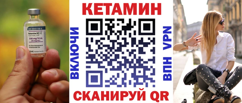 КЕТАМИН VHQ  Купить  Сураж 
