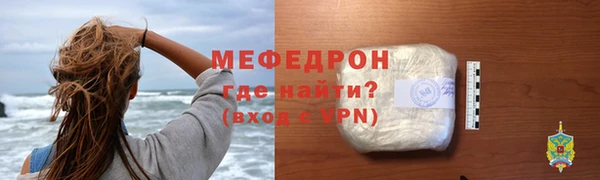 меф Армянск