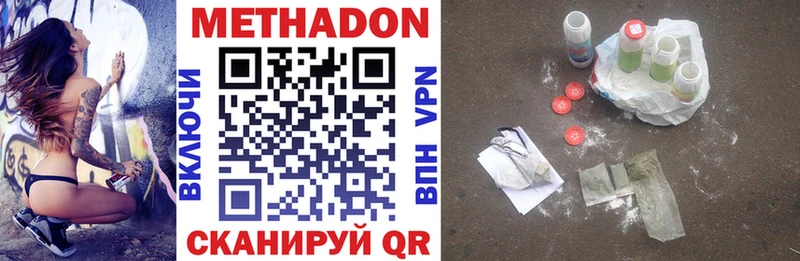 Купить  Сураж  МЕТАДОН methadone 
